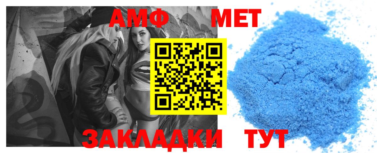 Amphetamine VHQ Богородск