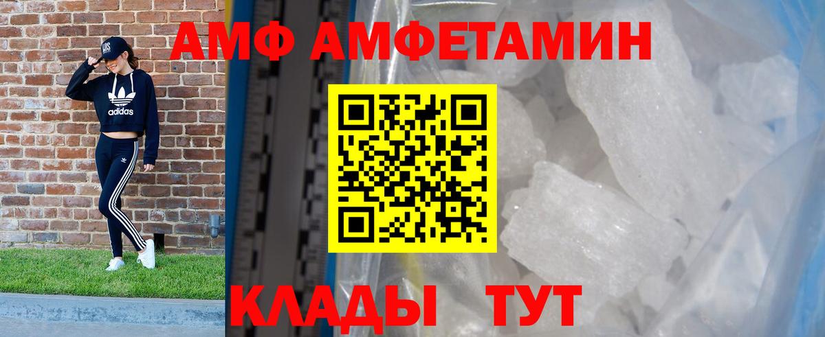 АМФ 98%  Вход с VPN  Богородск 