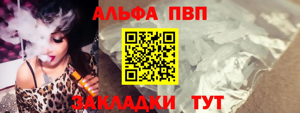 APVP Crystall Богородск