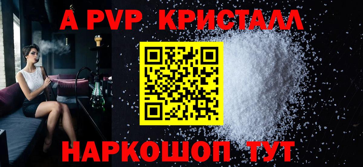 Alpha PVP VHQ  Альфа ПВП СК  А ПВП мука  Вход с VPN  Богородск 