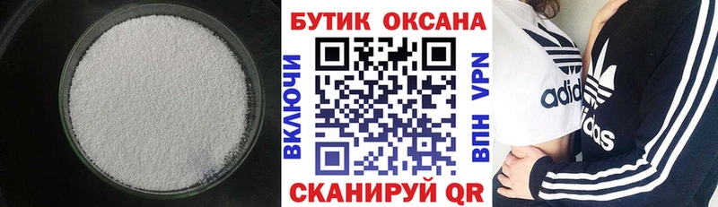 ОМГ ОМГ маркетплейс  Богородск  БУТИРАТ бутандиол 