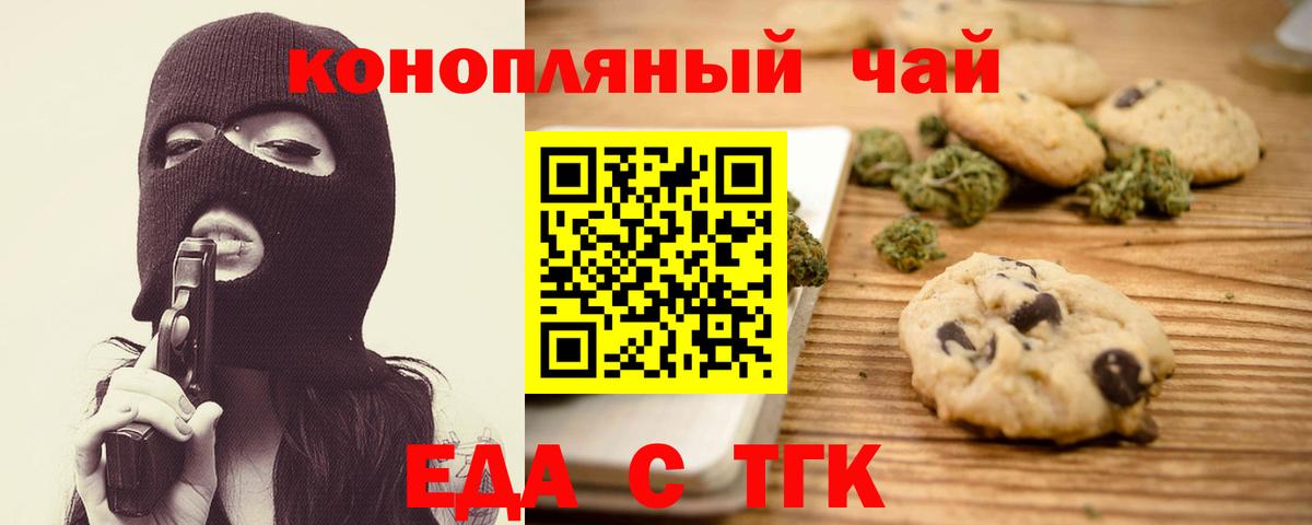 Canna-Cookies конопля  Вход с VPN  Богородск 