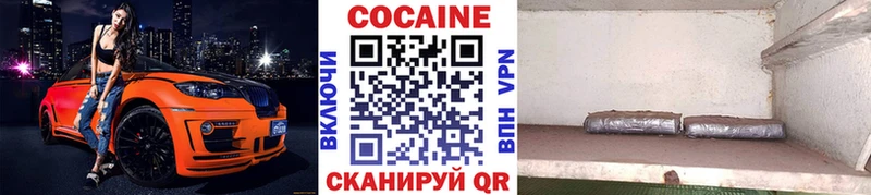 Cocaine Эквадор  Богородск 