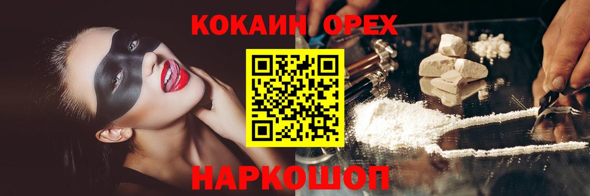 купить наркоту  Cocaine  Богородск  COCAIN 98% 