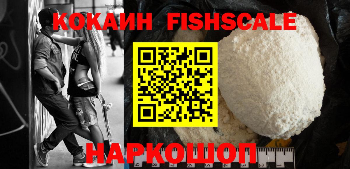 КОКАИН VHQ Богородск