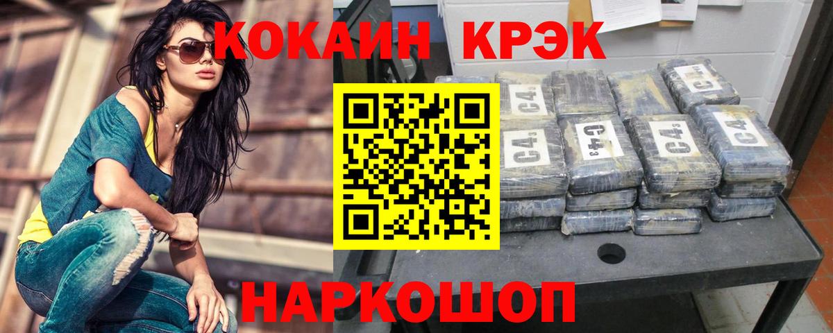 Cocaine VHQ  Вход с VPN  COCAIN  Богородск 