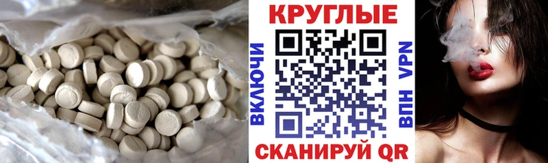 ЭКСТАЗИ таблы цены Богородск