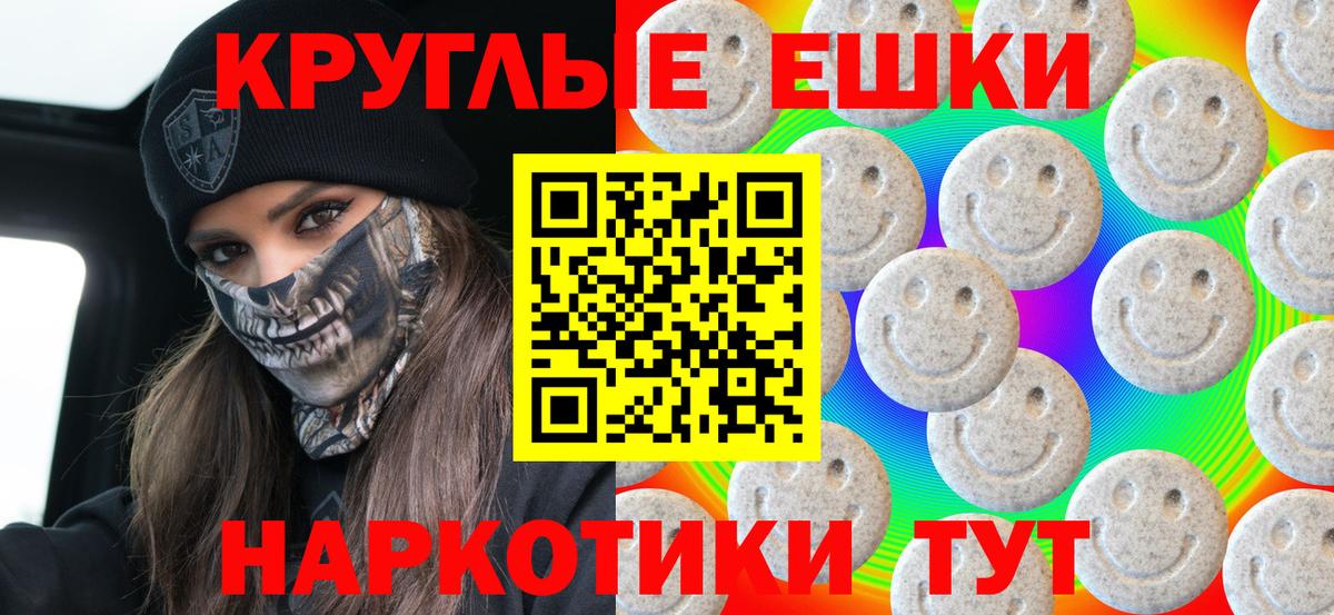 Ecstasy 280 MDMA  Экстази  ЭКСТАЗИ 280мг  Богородск  Вход с VPN 