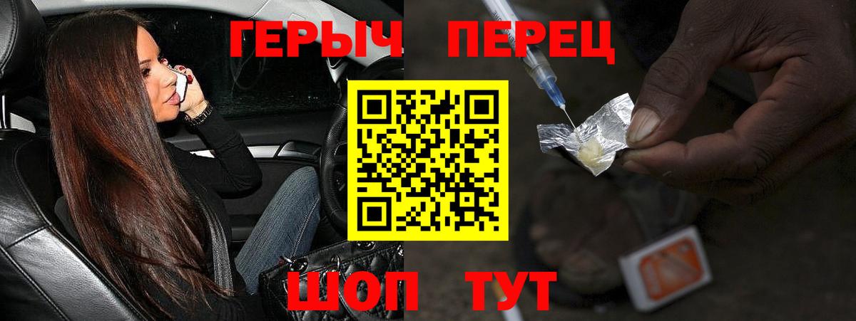 Богородск  ГЕРОИН афганец  Вход с VPN 