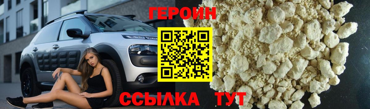 Героин афганец Богородск