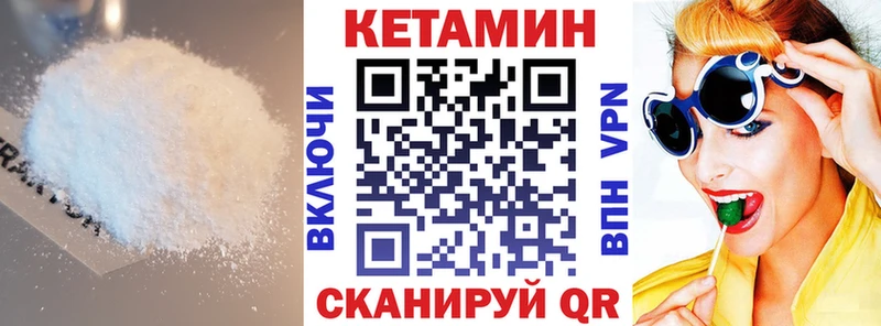 Кетамин VHQ  где купить наркоту  Богородск 