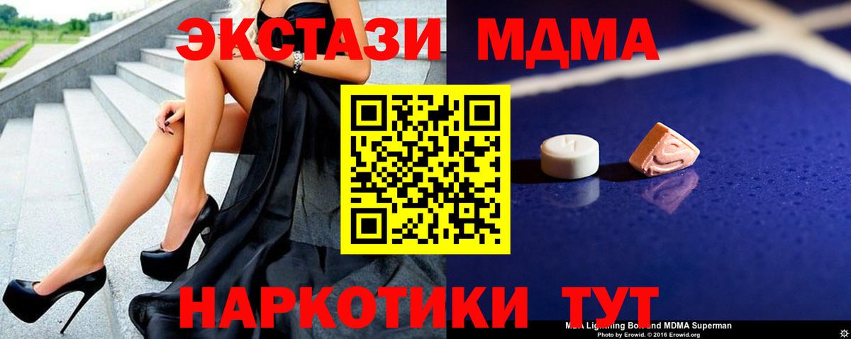 MDMA Molly  MDMA Molly  Богородск 
