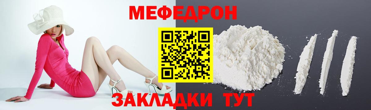 Богородск  МЕФ mephedrone  Мефедрон  Вход с VPN  Мефедрон мяу мяу 