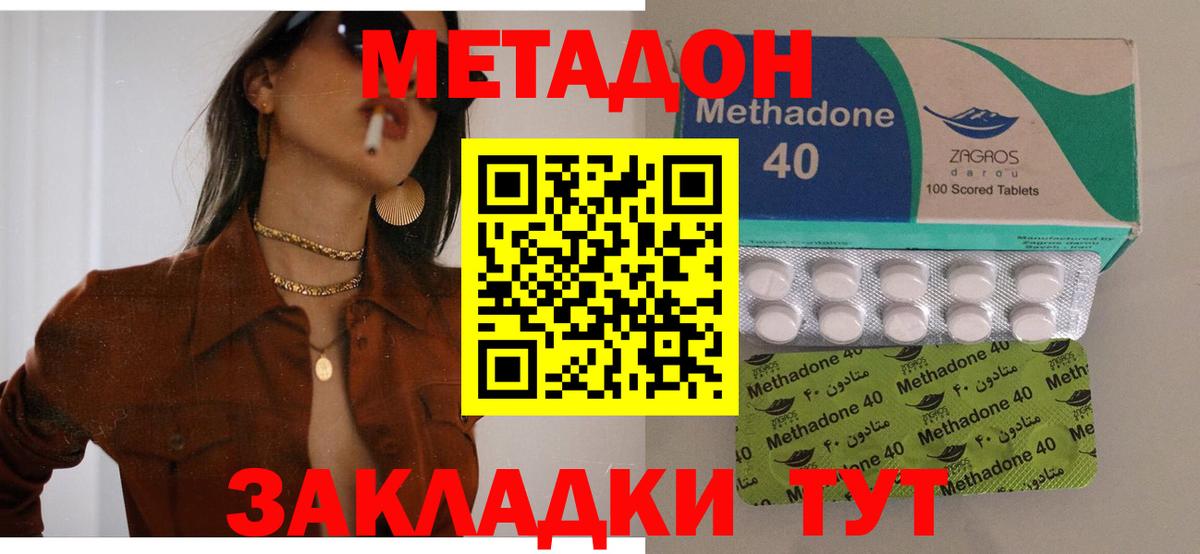 Богородск  hydra ссылка  МЕТАДОН кристалл  Вход с VPN  МЕТАДОН мёд 
