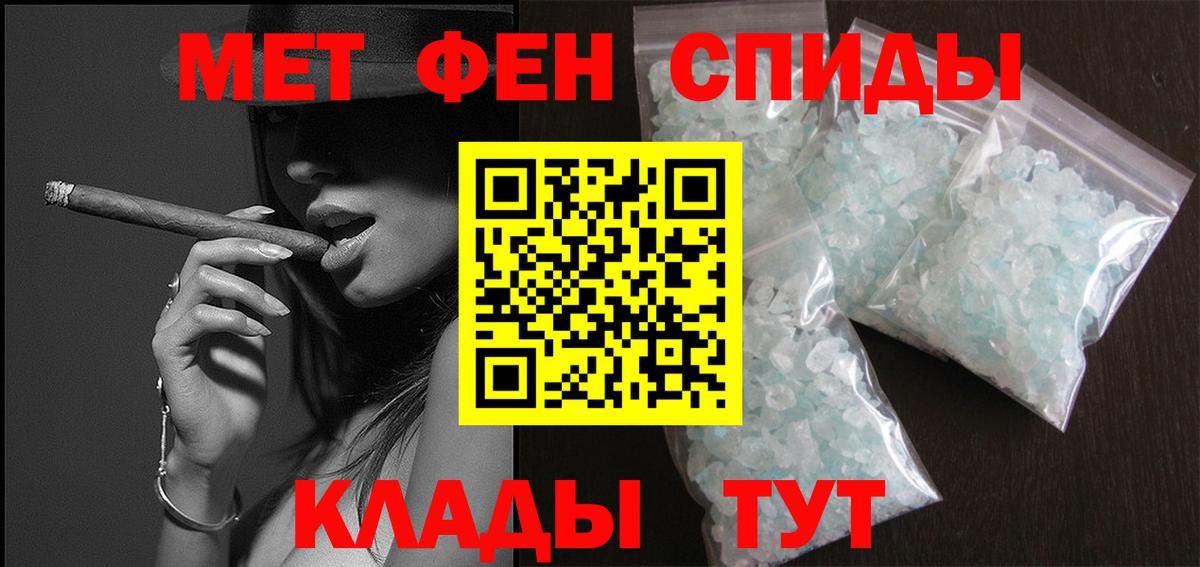 Первитин винт  Первитин винт  Богородск  Вход с VPN 