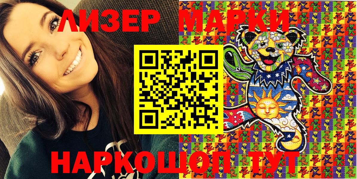 Марки 25I-NBOMe 1,8мг  Наркотические марки  Богородск  Вход с VPN  Марки 25I-NBOMe 1,8мг 