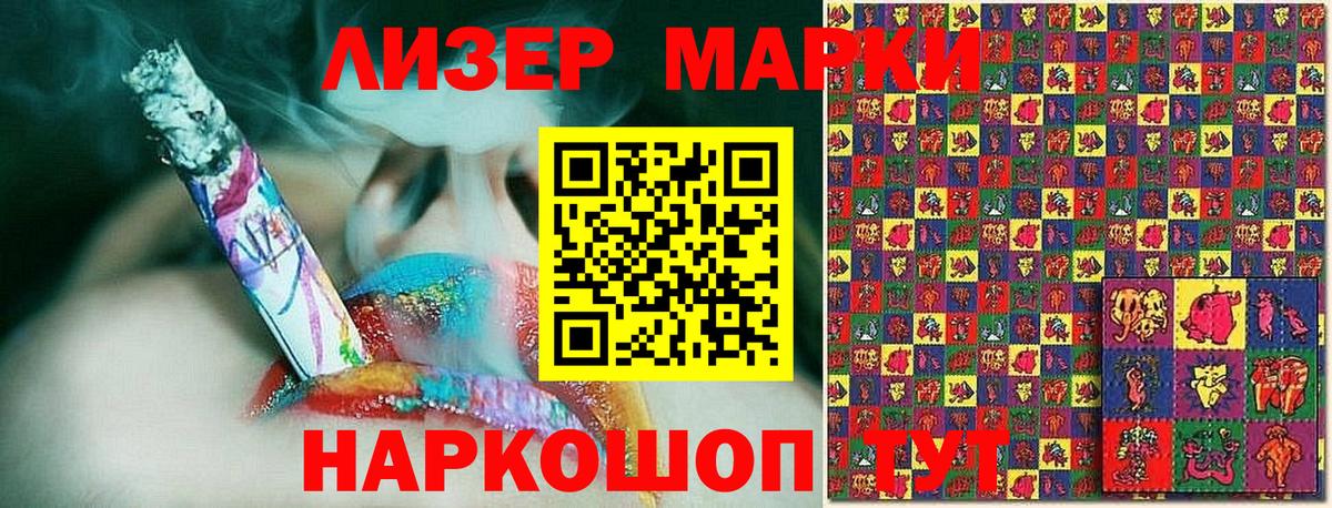 Марки 25I-NBOMe 1,8мг  Богородск 