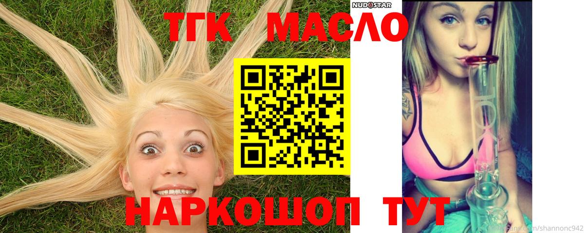 Дистиллят ТГК Wax Богородск