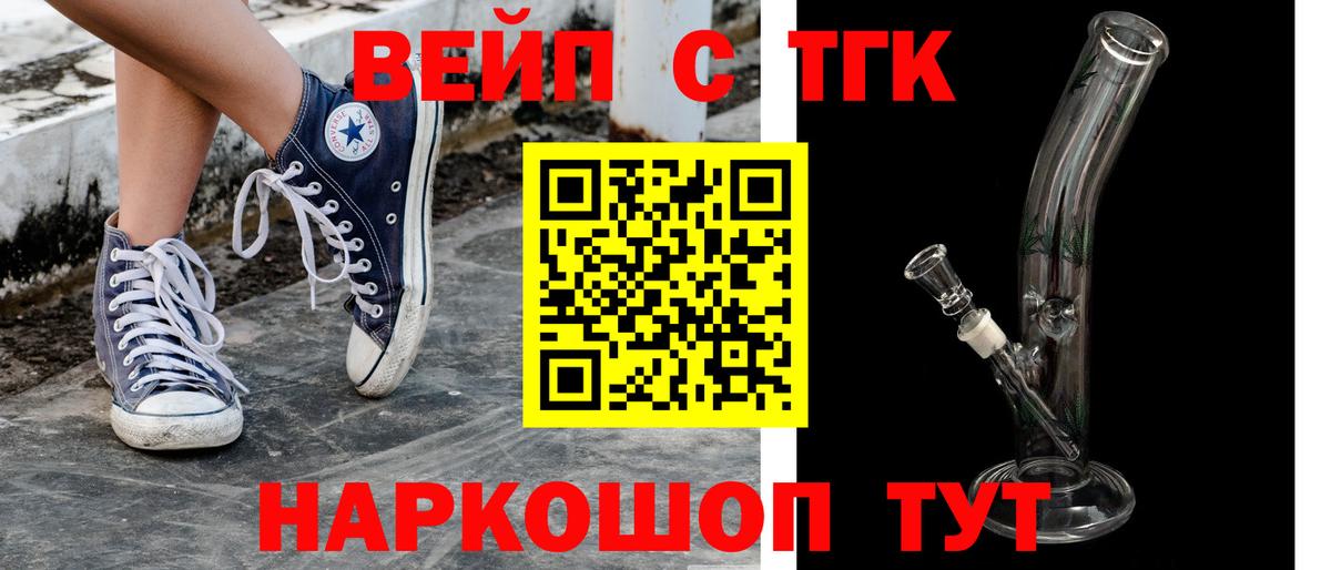 Богородск  Дистиллят ТГК Wax  Вход с VPN  Дистиллят ТГК THC oil 