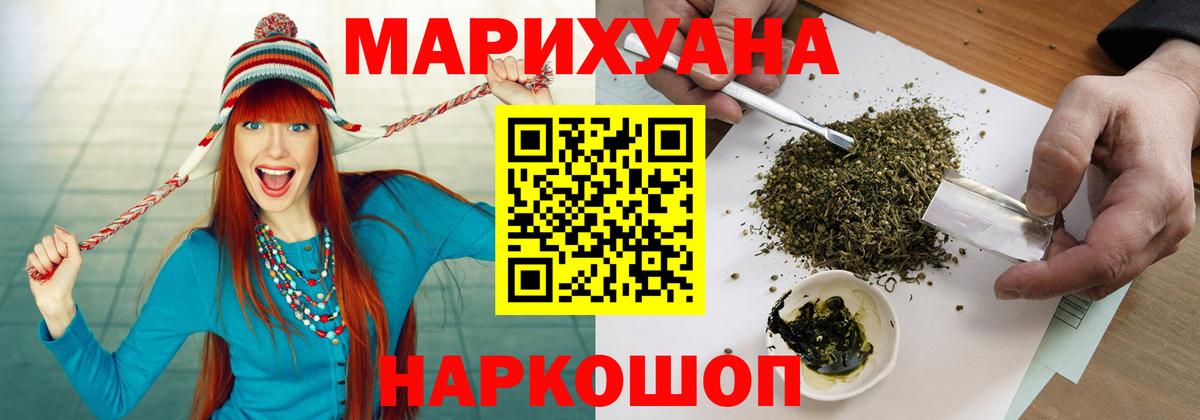 Каннабис AK-47  Вход с VPN  МАРИХУАНА Amnesia  Богородск 